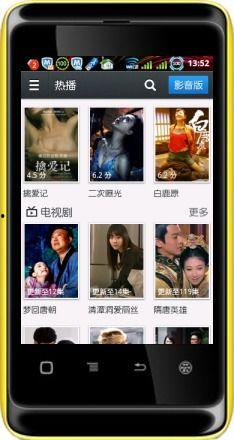 手机 在线观看,手机在线观看，畅享观影新体验